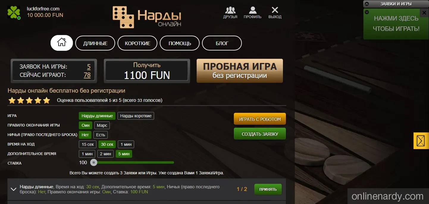 Переход в игру